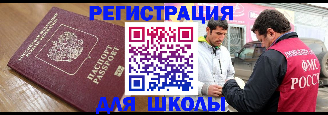 прописка 2025 в Наро-Фоминске