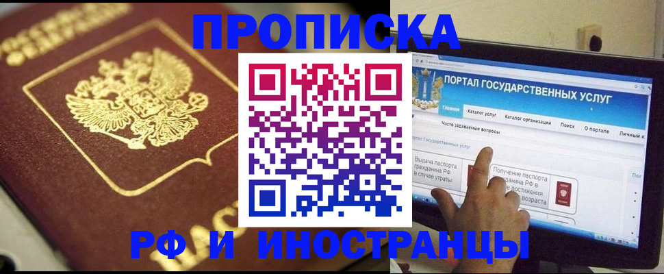 регистрация для школы в Наро-Фоминске