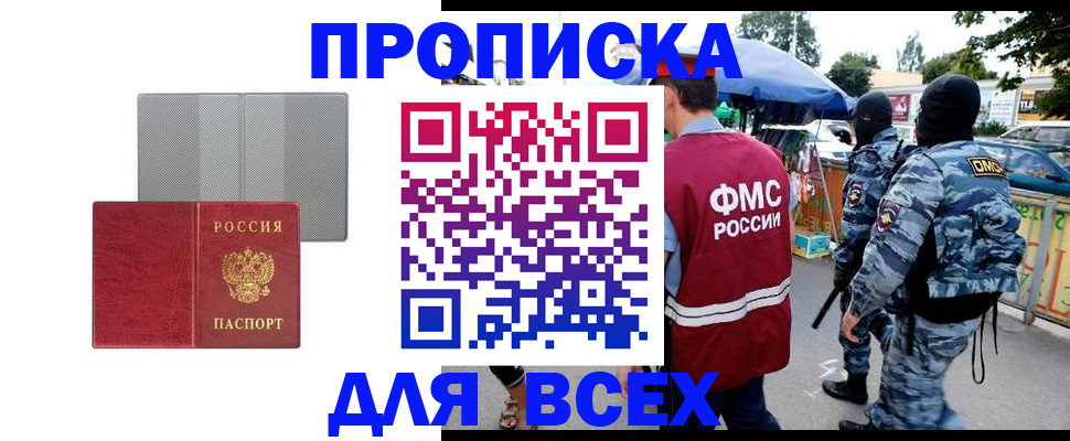 временная регистрация госуслуги в Наро-Фоминске