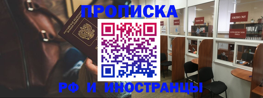 пропишу в квартире в Наро-Фоминске